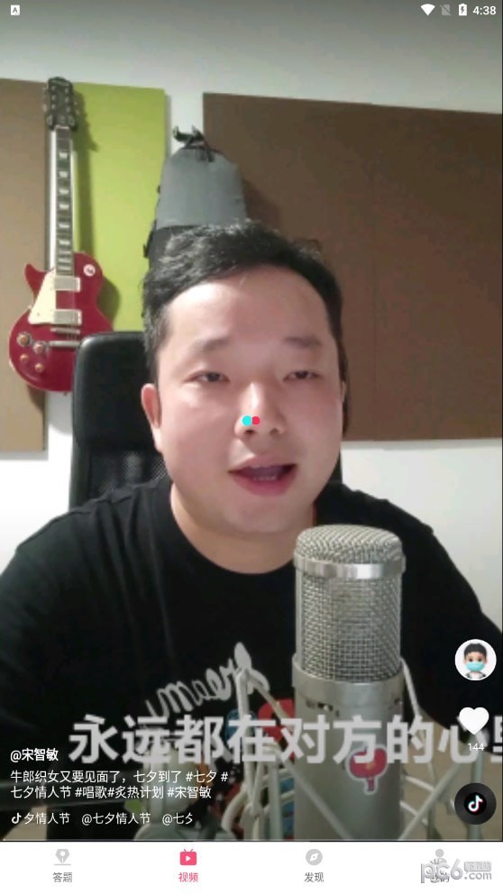 天天趣刷下载