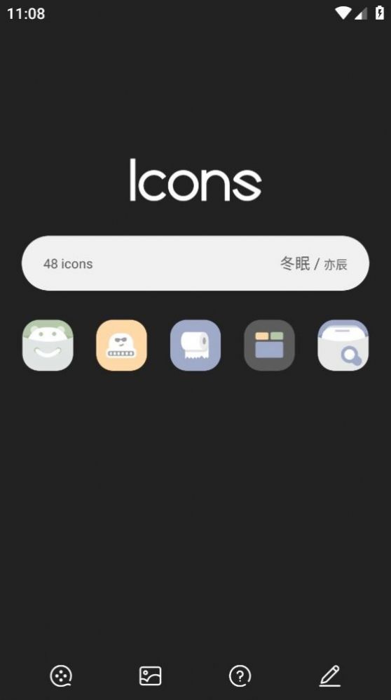 安卓冬眠app软件下载
