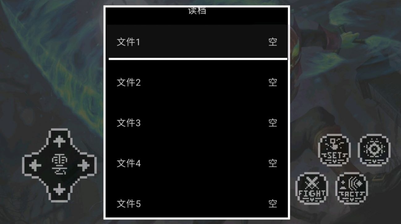 黑恶传说游戏