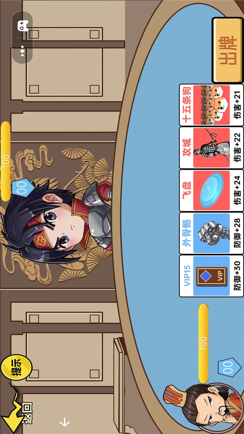 三国猛将赵云传