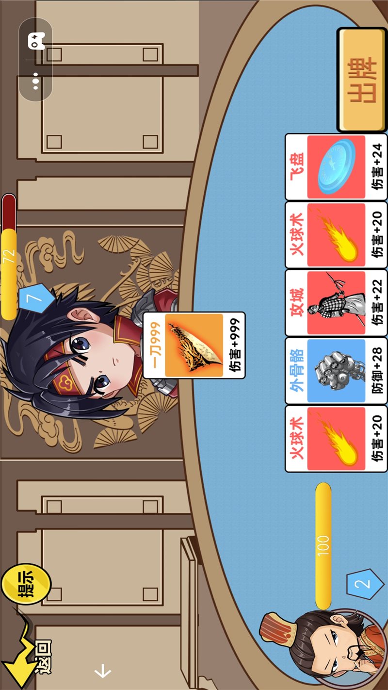 安卓三国猛将赵云传app