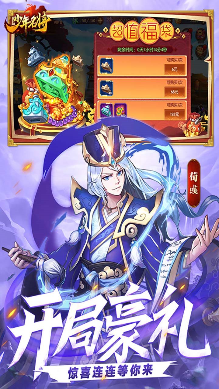 少年名将下载