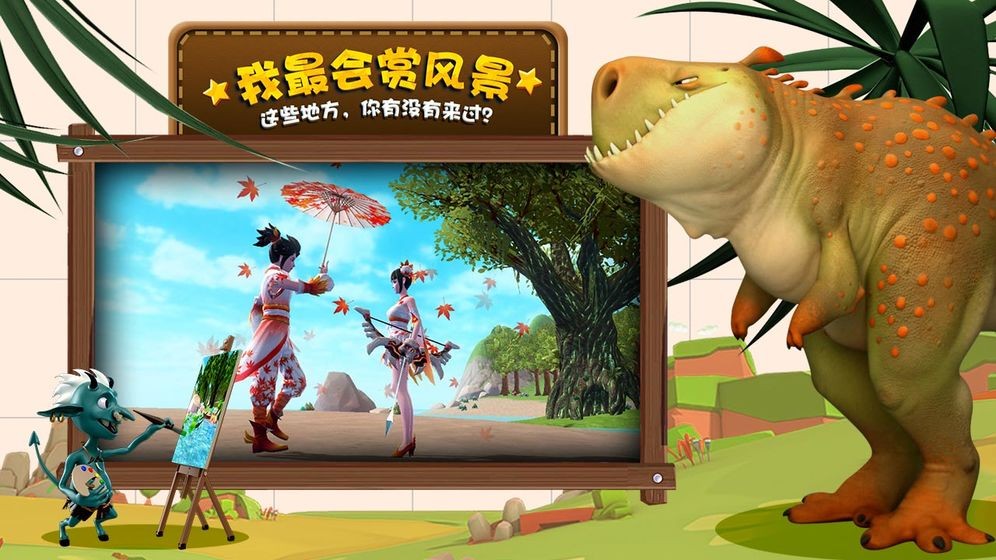 创造与魔法app下载