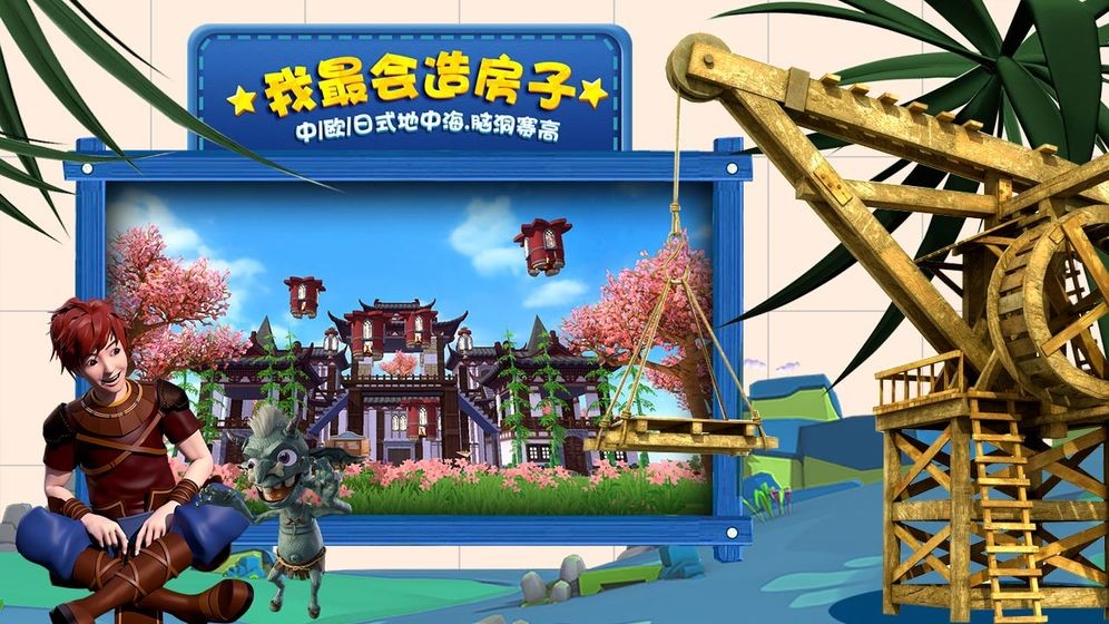 创造与魔法下载