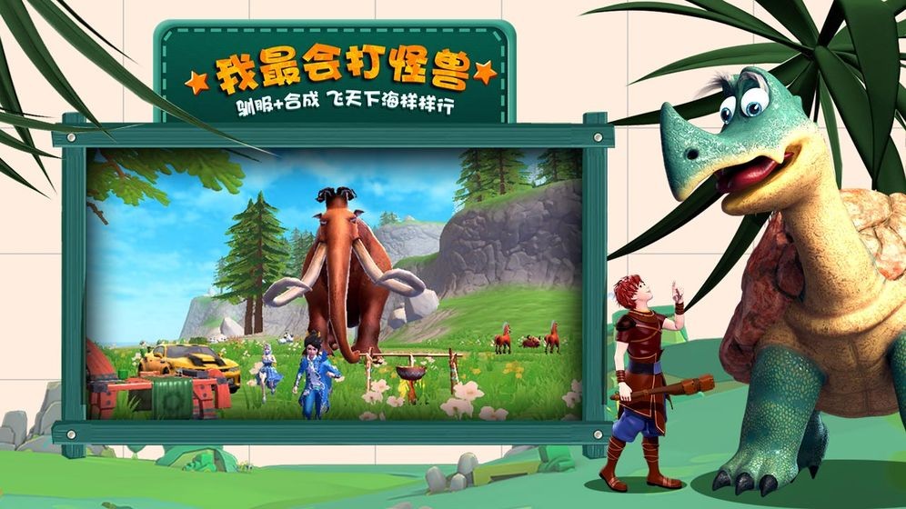 安卓创造与魔法app