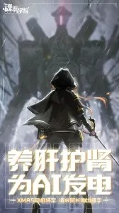 安卓魂器学院游戏app