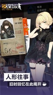 少女前线最新版图鉴