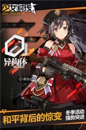 少女前线最新版图鉴下载