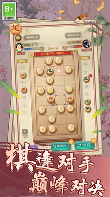 安卓乐玩中国象棋软件下载