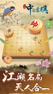 乐玩中国象棋app下载