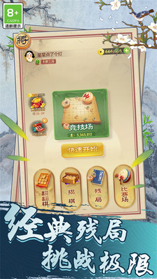 乐玩中国象棋下载