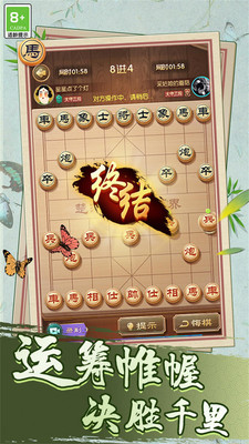 安卓乐玩中国象棋app
