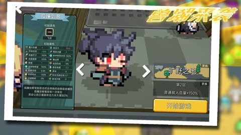 兽潮来袭app下载