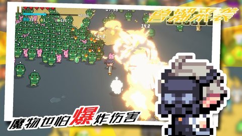 安卓兽潮来袭软件下载