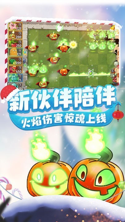 安卓植物大战僵尸2长枪球兰软件下载