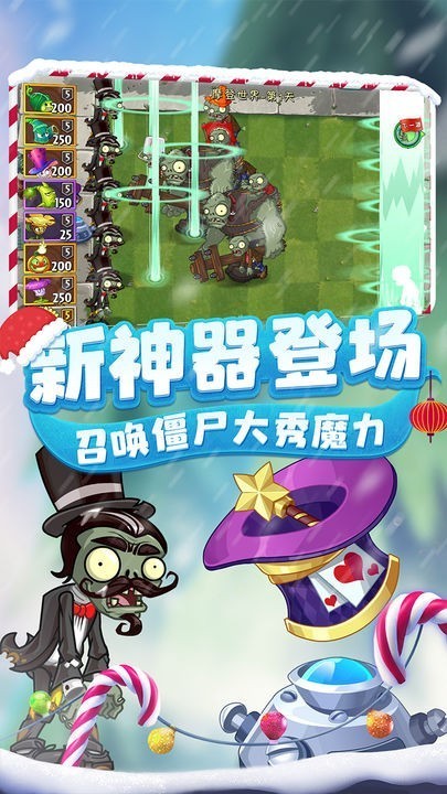 植物大战僵尸2长枪球兰