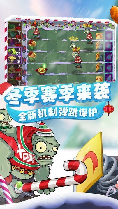 植物大战僵尸2长枪球兰