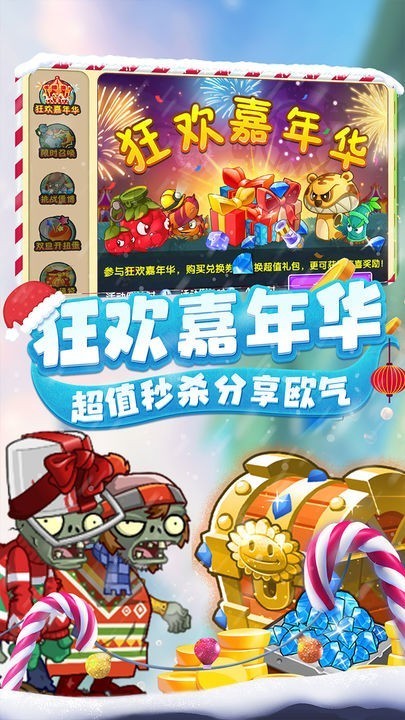 植物大战僵尸2长枪球兰app下载