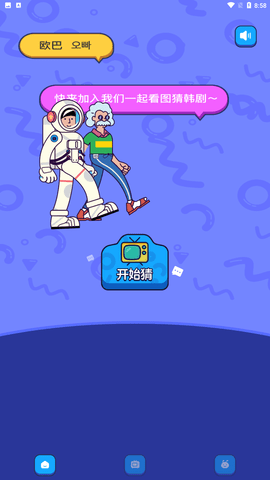 韩剧韩站迷
