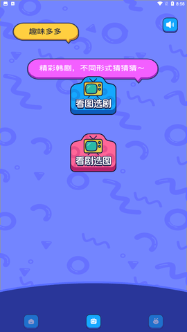 安卓韩剧韩站迷app