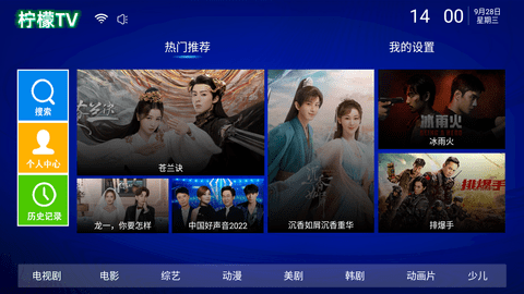 柠檬tv下载