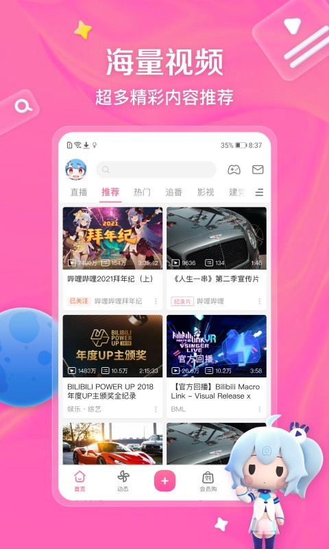 blbl下载