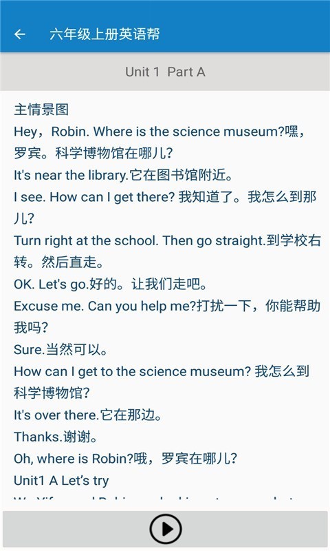 安卓六年级上册英语帮app