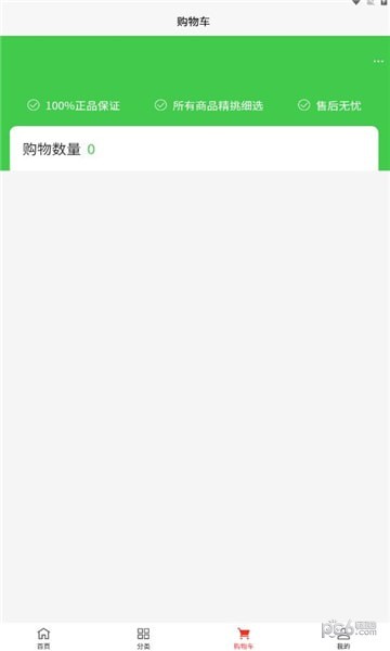 零塑家园下载