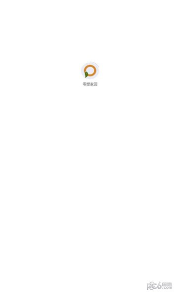 安卓零塑家园app