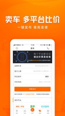 车300新车二手车下载