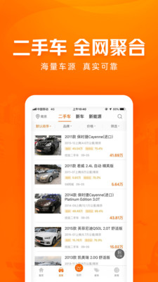 安卓车300新车二手车软件下载