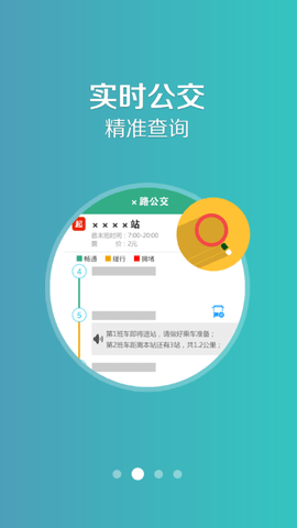 安卓禹州行软件下载