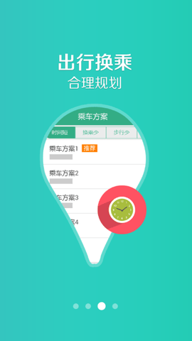 安卓禹州行app