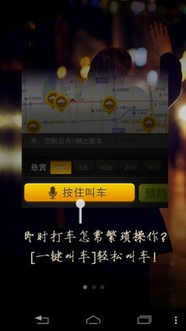 安卓打车小秘app