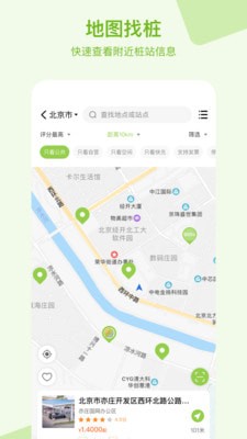 瑞智充下载