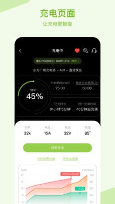安卓瑞智充软件下载