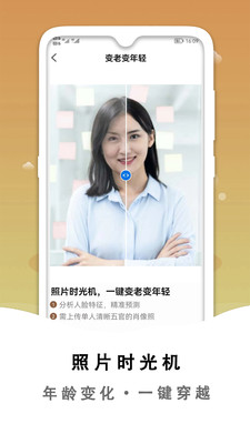 黑白照片破损修复app下载