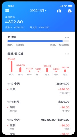 虾米账本app下载