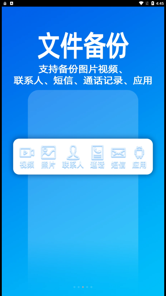 无影快传app下载