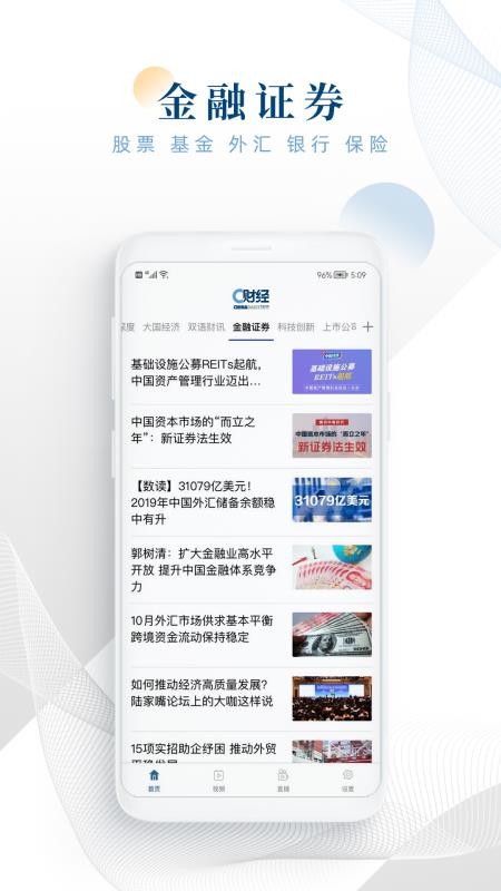 c财经app下载app下载