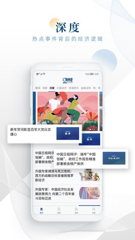 c财经app下载下载