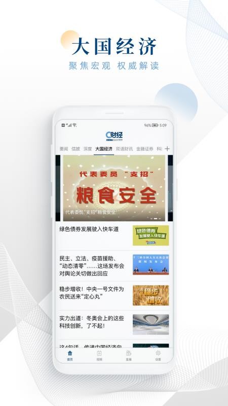 c财经app下载