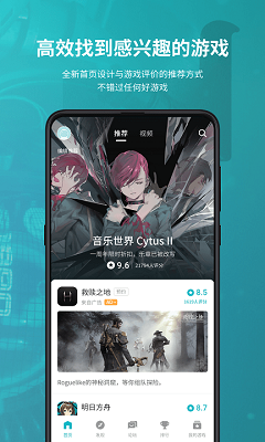 taptap 官方正版