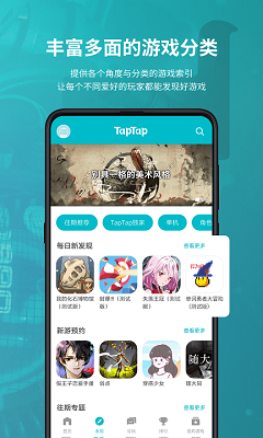 安卓taptap 官方正版app