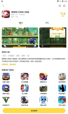 安卓闪玩 2023免广告版软件下载