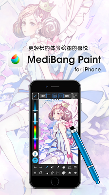 安卓medibang paint 官方正版软件下载
