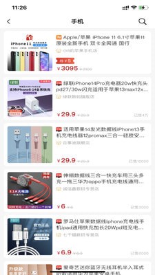 安卓来必省app