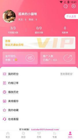萝莉社影视 福利版