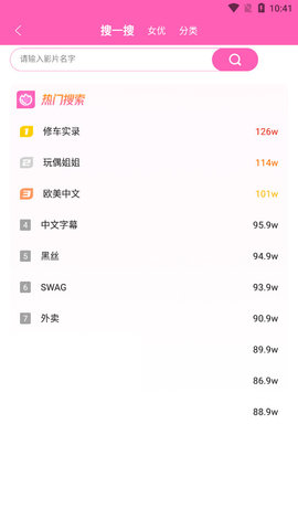 安卓萝莉社影视 福利版app
