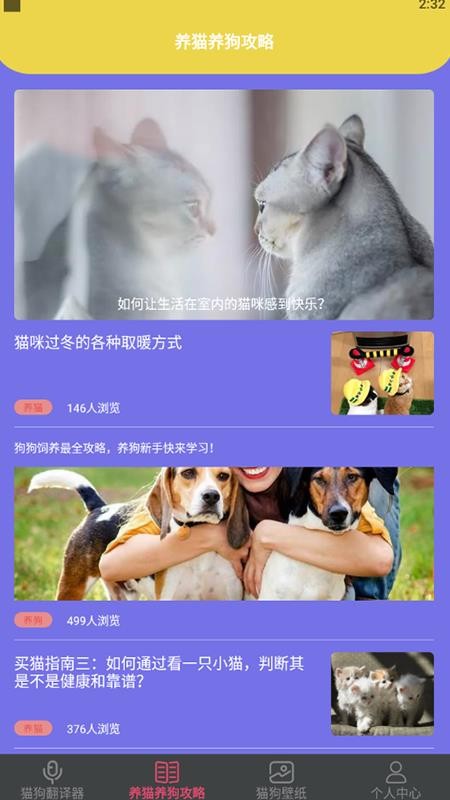 安卓狗生模拟交流器软件下载